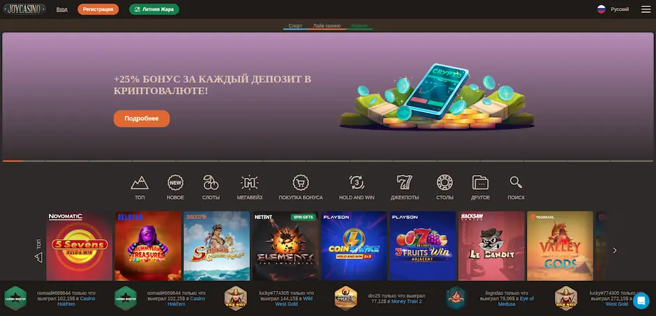 Joy casino